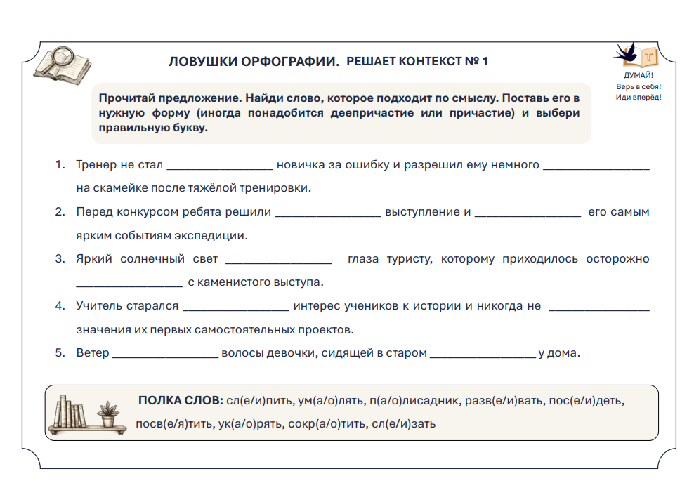 Решает контекст.png Решает контекст.png