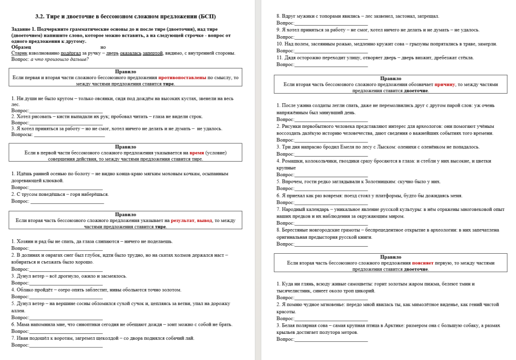 скрины СП 9 класс (5).png