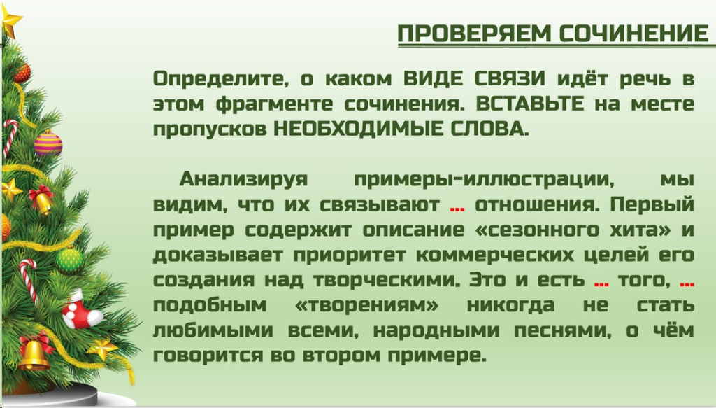 новогоднее сочинение.jpg