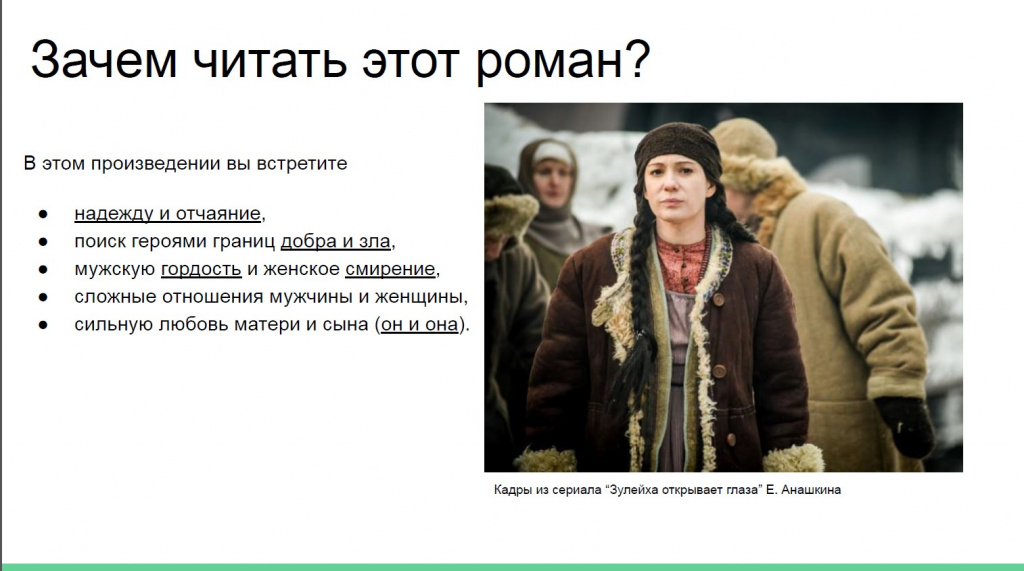 Слайд из презентации к вебинару Примеры к итоговому сочинению 2019 - 2020 года