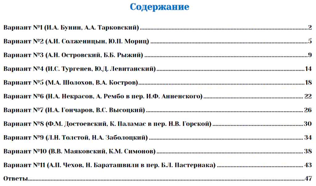 Содержание.png