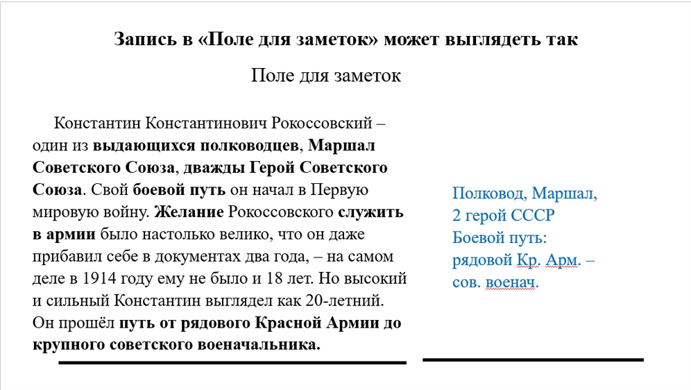 аоле для заметок.png