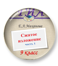 изложение ОГЭ.png