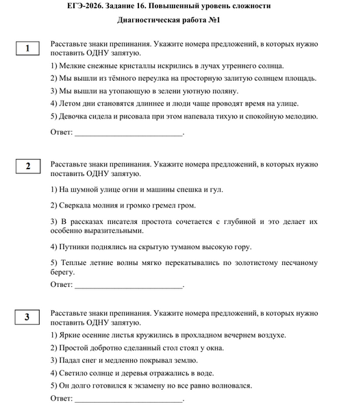 пунктуация пример.png пунктуация пример.png