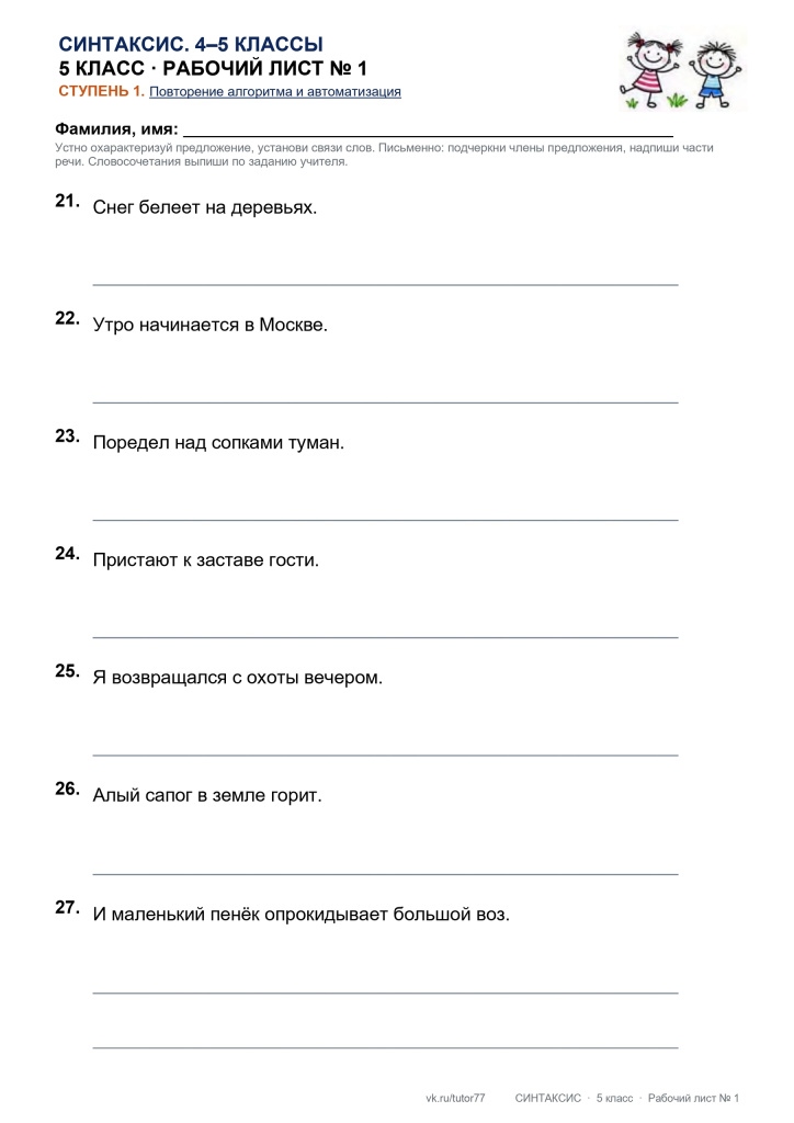 рп пример 2.jpg