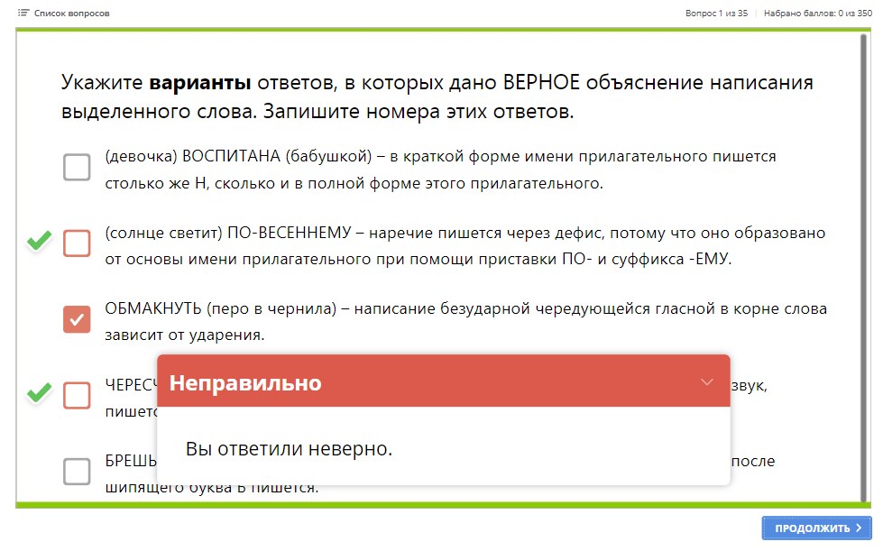 ОГЭ 2021 по русскому языку. Задание 5 ОГЭ 2021 по русскому языку. Задание 5