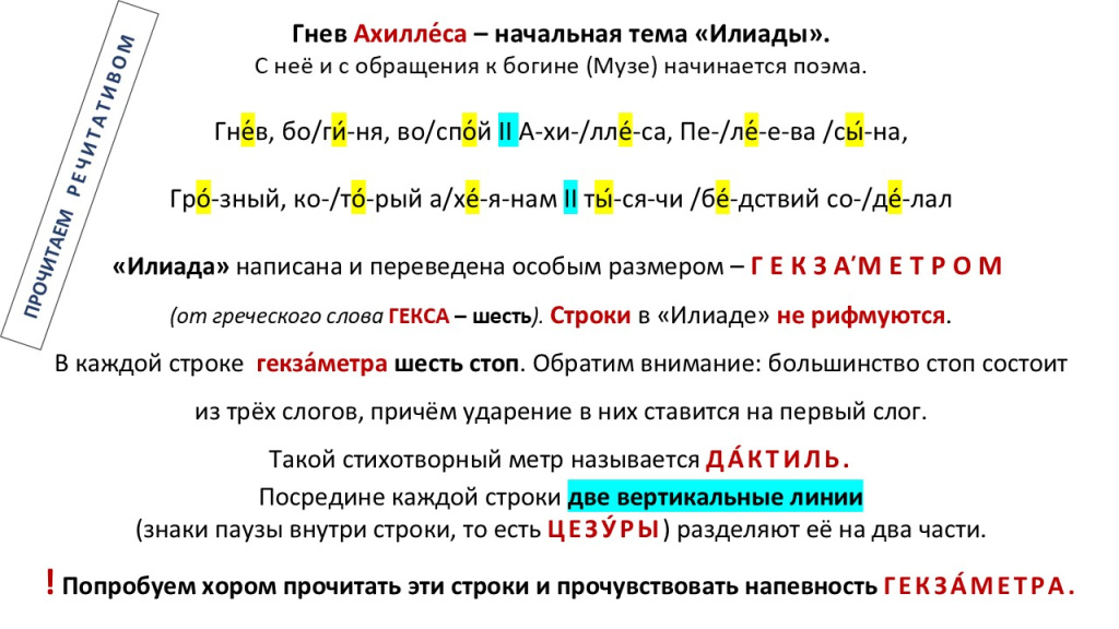 илиада.jpg