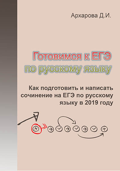 обложка сочинение 2019 г м.jpg обложка сочинение 2019 г м.jpg
