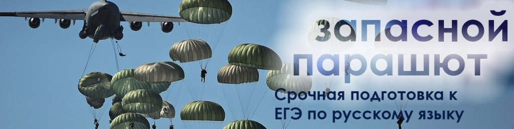Подготовка к тесту ЕГЭ по русскому языку Подготовка к тесту ЕГЭ по русскому языку