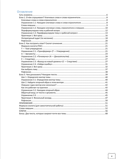 оглавление механика ис.png оглавление механика ис.png