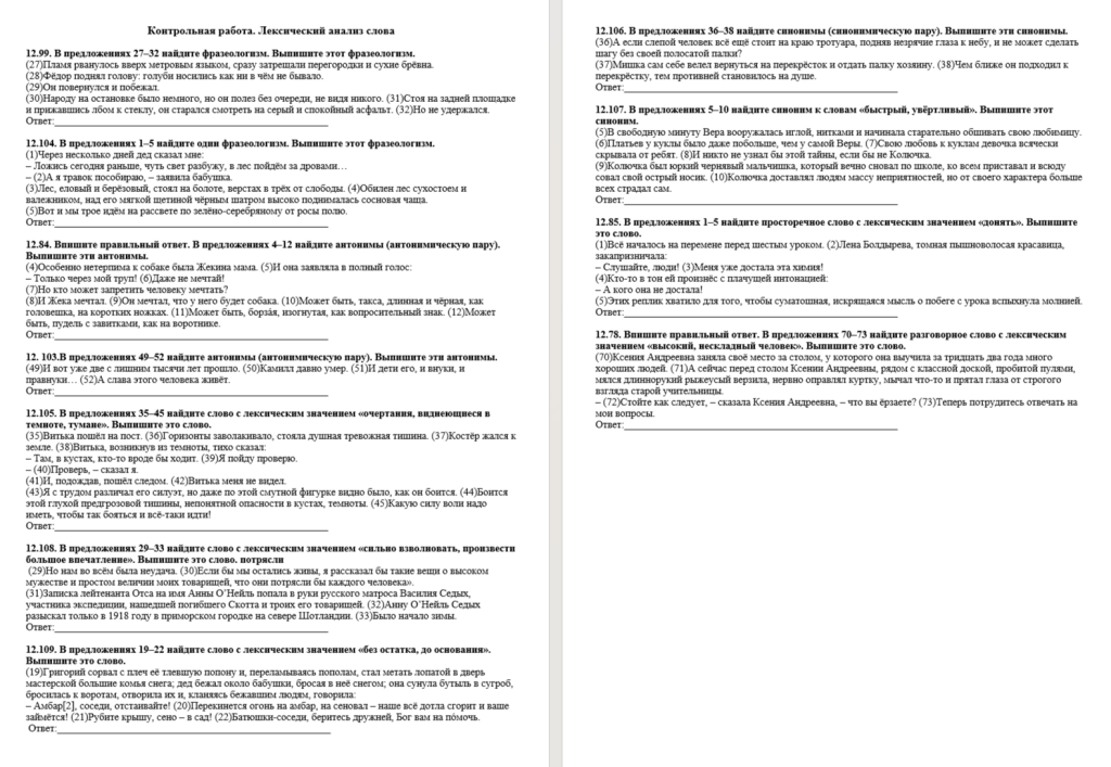 скрины. лекс анализ (2).png