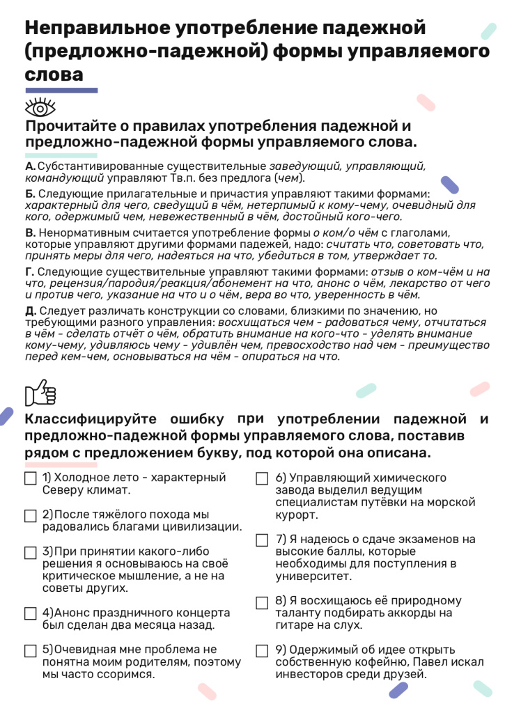 Trenazhyor_EGE_2026_Zadanie_8_Chast_1-13_page-0001.jpg