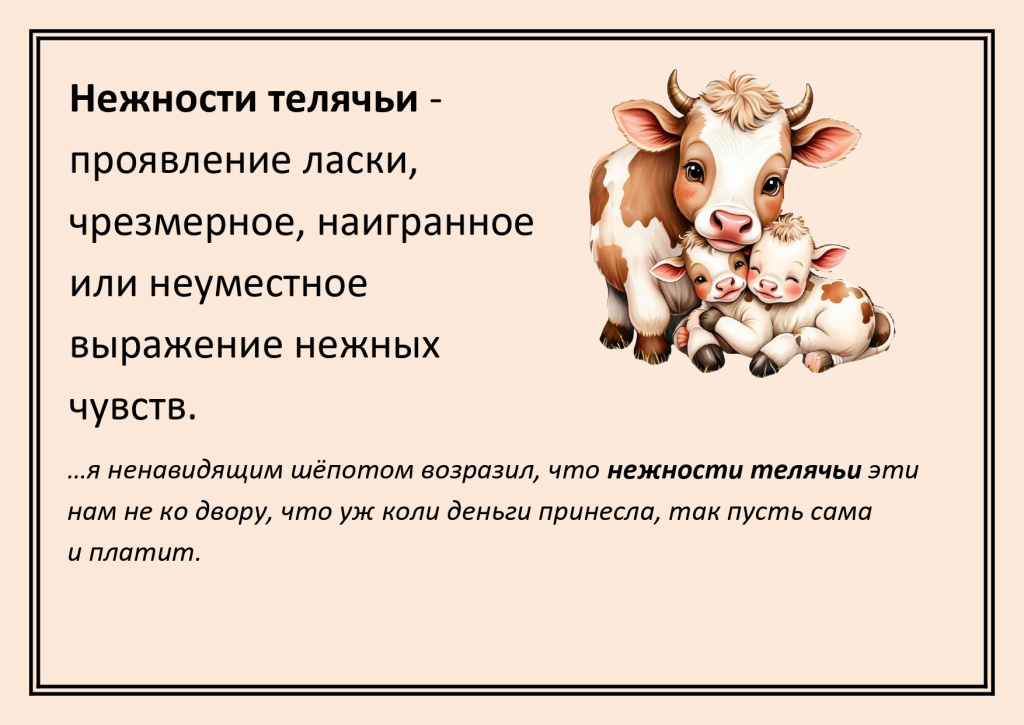 frazeologizmy_kartochki-32_page-0001.jpg