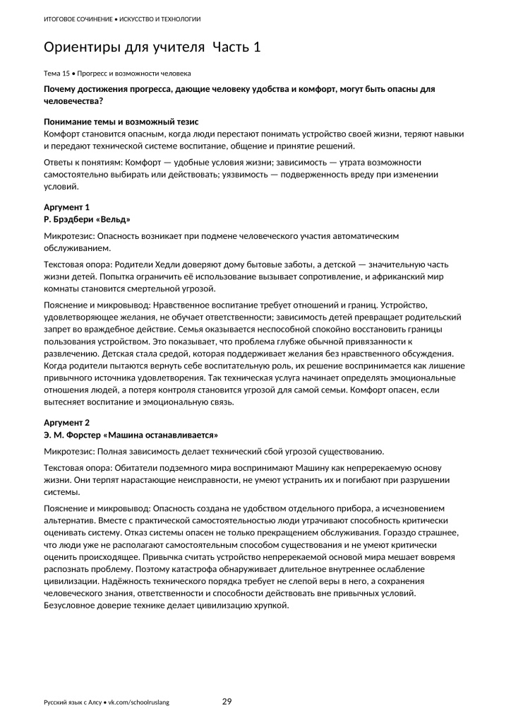 ориентиры.jpg ориентиры.jpg