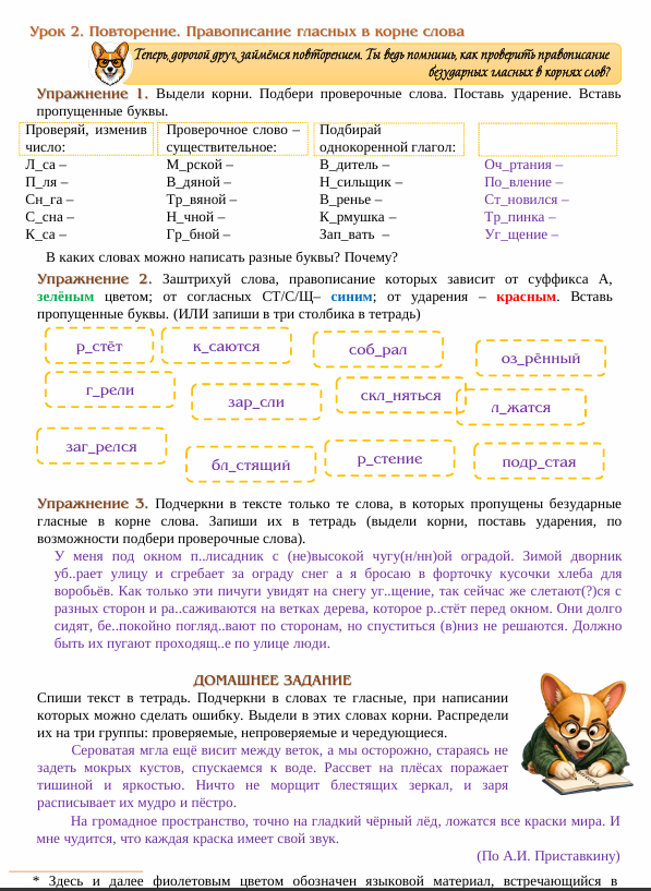урок2.png