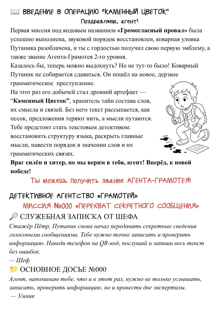 миссия2пример.jpg миссия2пример.jpg