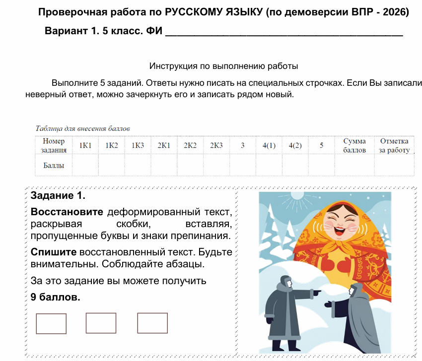 пример сергеевой масленица.png