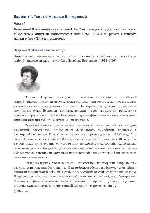 бехтерева.png бехтерева.png