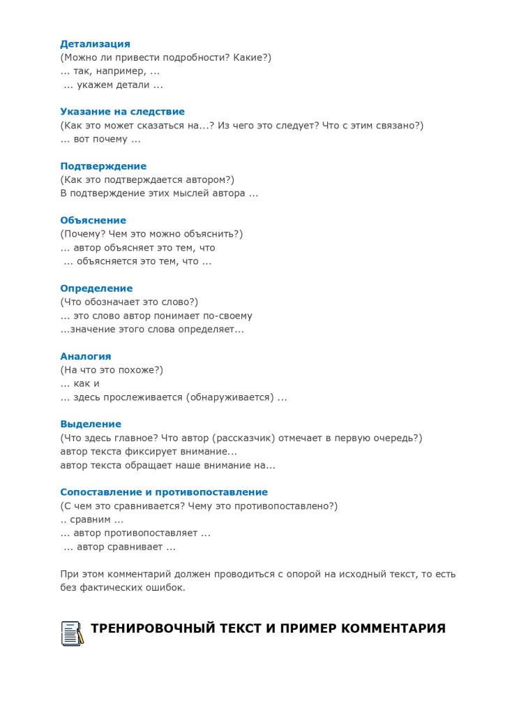 ЗАДАНИЕ 27-2-49_merged_page-0021.jpg ЗАДАНИЕ 27-2-49_merged_page-0021.jpg