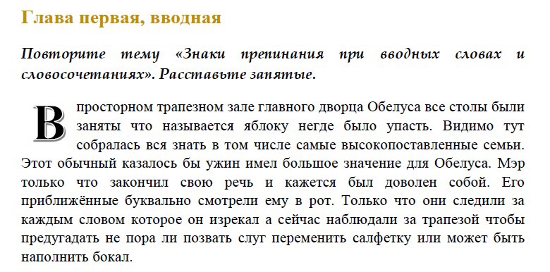 Тесты по пунктуации с ответами