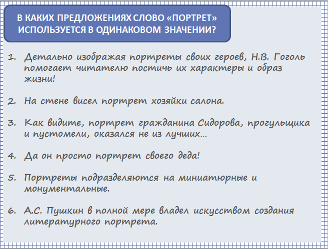 Карточка для работы с лексикой. Задание 26 в ЕГЭ