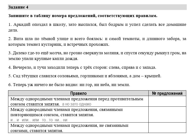 ОГЭ для тех, кому слабо 3.jpg ОГЭ для тех, кому слабо 3.jpg