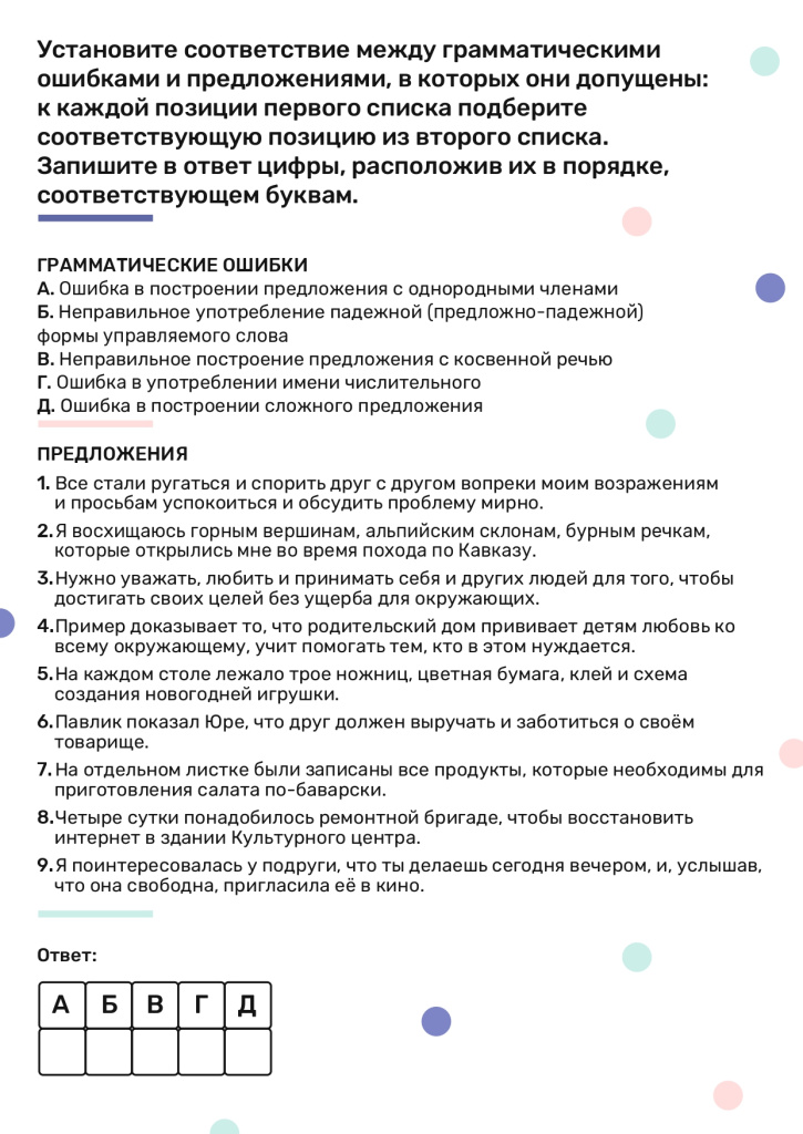 Trenazhyor_EGE_2026_Zadanie_8_Chast_3-12_page-0001.jpg
