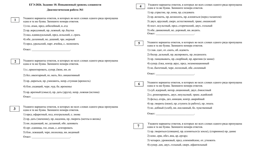 пример орфография 1.png пример орфография 1.png