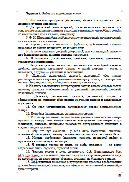 задание 5 без ошибок.png