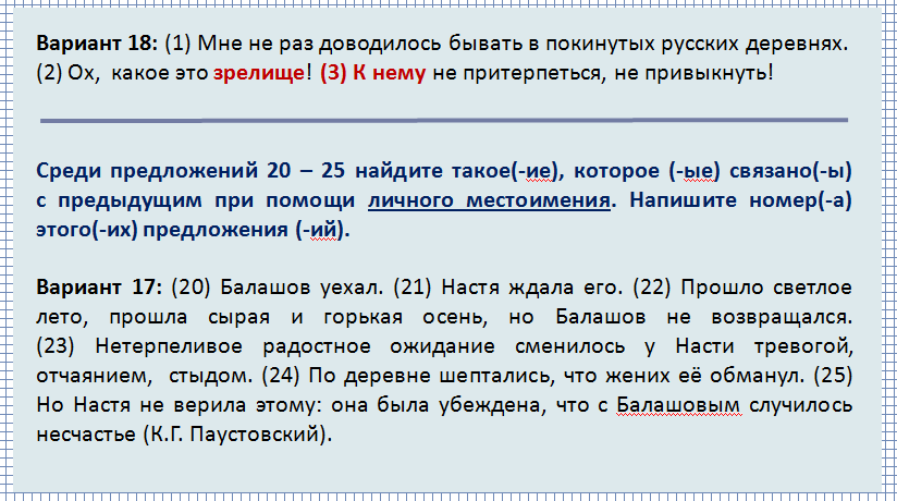 Слайд из презентации к заданию 25 Скриншот 31-03-2019 234327.png