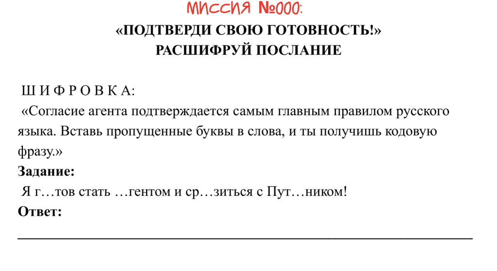 миссия выполнима 2.png миссия выполнима 2.png