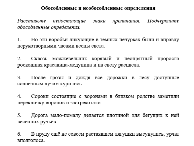 пример голубева.png