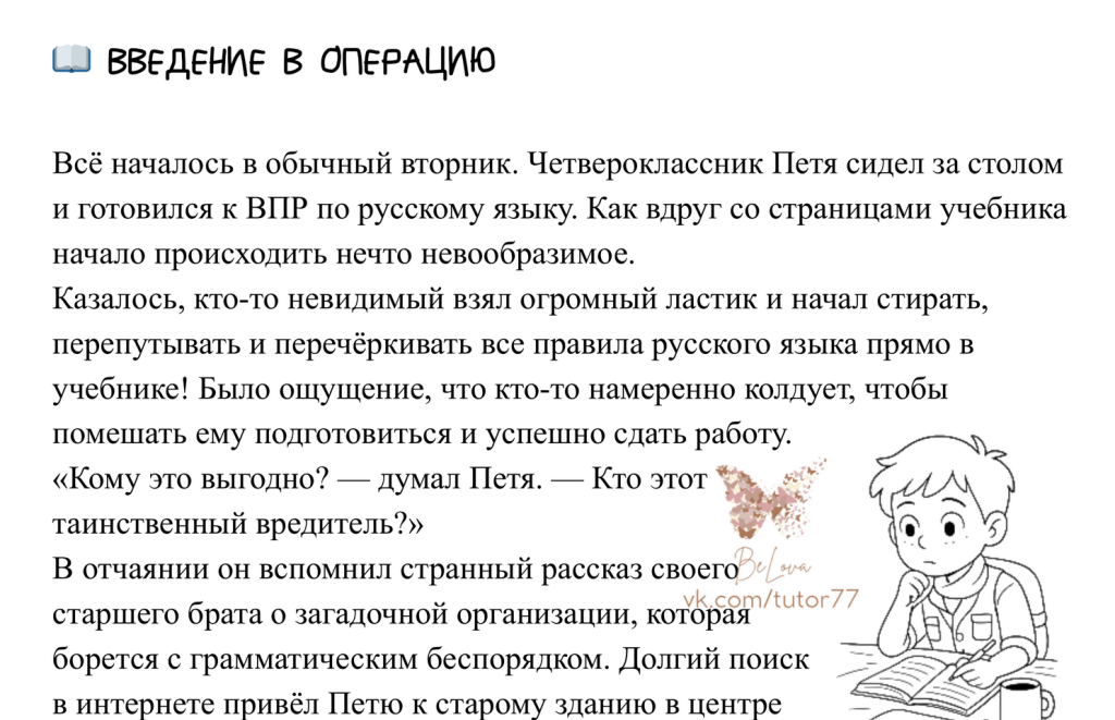 миссия выполнима.png миссия выполнима.png