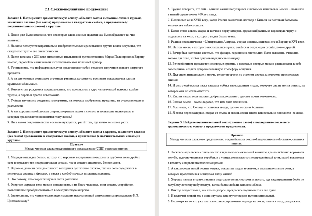 скрины СП 9 класс (6).png