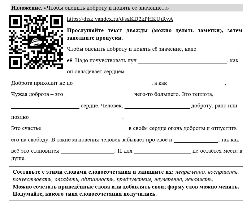 ОГЭ для тех, кому слабо 2.jpg ОГЭ для тех, кому слабо 2.jpg