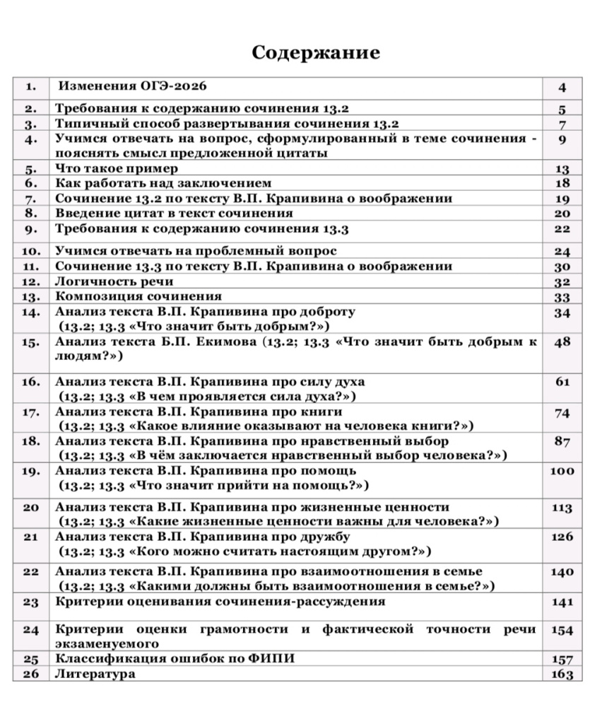 содержание огэ 2026.jpg