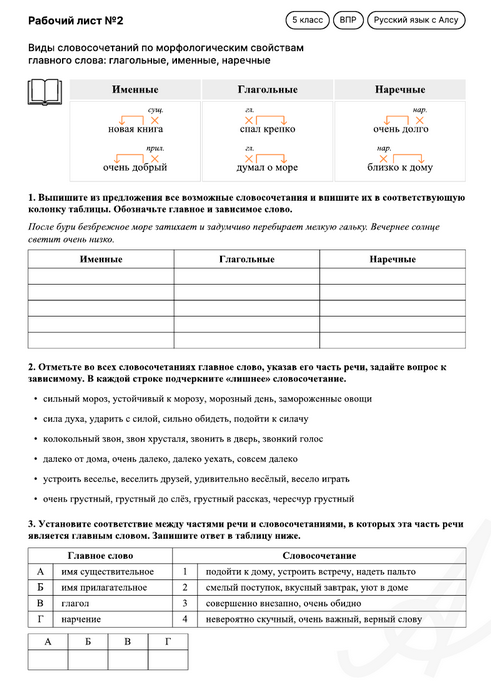 РЛ 2 газизова.png