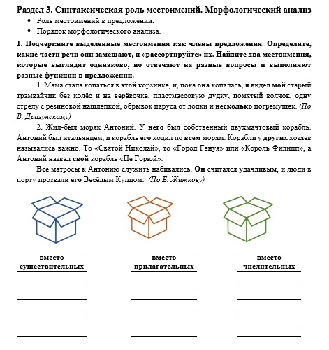 местоимени 3.jpg местоимени 3.jpg