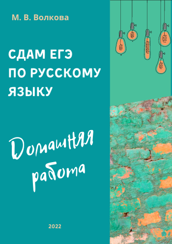 Сдам ЕГЭ.png