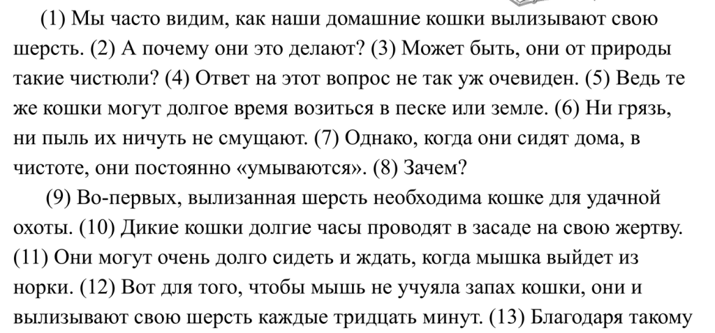 миссия выполнима 2 часть.png
