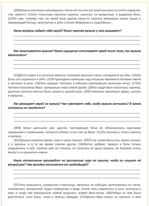рл 2 соч.png рл 2 соч.png