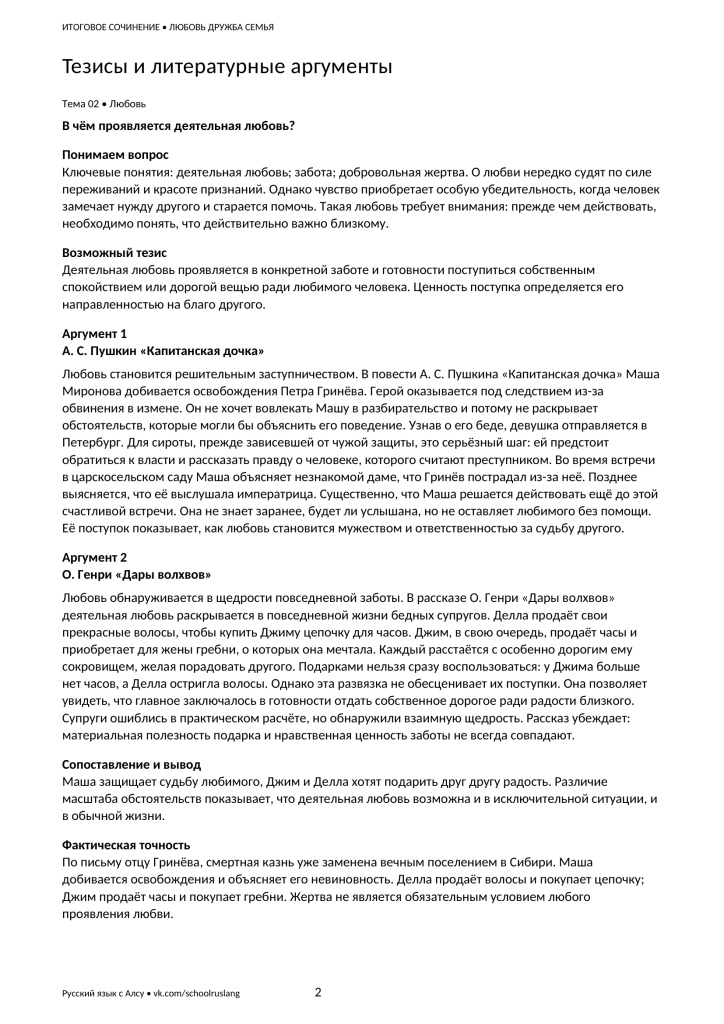 тезисы.jpg тезисы.jpg