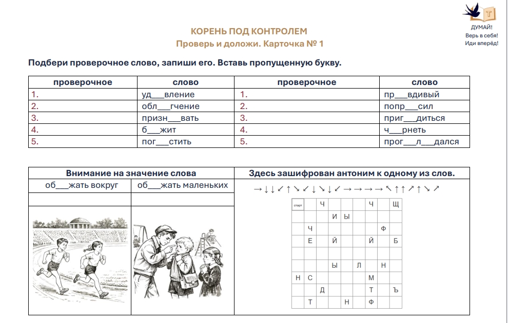 под контролем 1.jpg