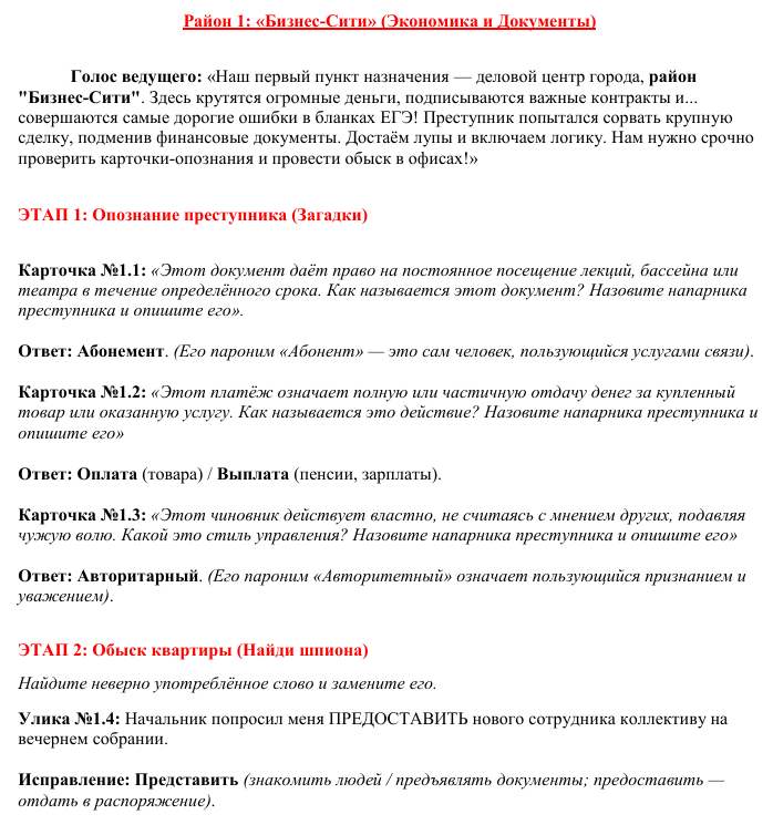 начало игры.png начало игры.png