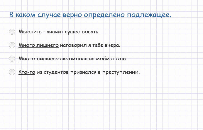 тест по русскому языку онлайн