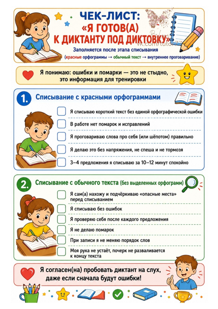 чек лист пример.jpg