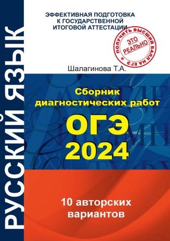 Диагностические работы ОГЭ.jpg Диагностические работы ОГЭ.jpg