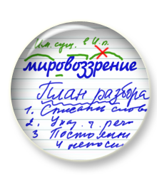 разбор.png