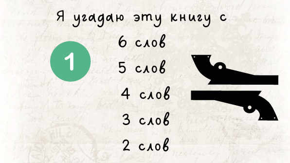 3 раунд.png