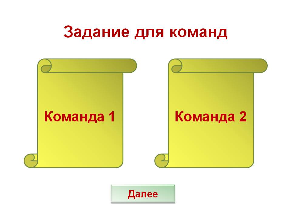 викторина ко Дню славянской письменности